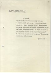 Документ 3. док.3: Письмо Ярославского Е.М. Сталину И.В.