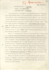 Документ 20. док.20: Письмо Ярославского Е.М. Сталину И.В., Постышеву П.П. и Андрееву А.А.