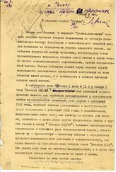 Документ 27. док.27: Записка об ошибках в "Истории ВКП(б)"