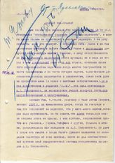 Документ 5. док.5: Письмо Ярославского Е.М. Сталину И.В.