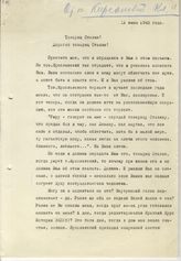 Документ 19. док.19: Письмо Кирсановой Сталину И.В.