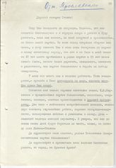 Документ 20. док.20: Письмо Ярославского Е.М. Сталину И.В.