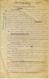 Документ 2. док.2: Записка Яковлева Я.А. Сталину И.В.