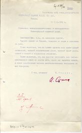 Документ 25. док.25: Приветственная телеграмма Сталина И.В.