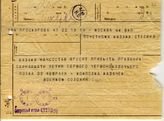 Документ 21а. док.21а: Телеграмма из Проскурова Сталину И.В.