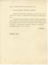 Документ 52. док.52: Приветствие Сталина И.В.