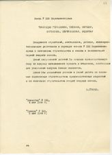 Документ 65. док.65: Приветствие Сталина И.В.