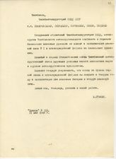 Документ 66. док.66: Приветствие Сталина И.В.
