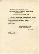 Документ 96. док.96: Приветствие Сталина И.В.