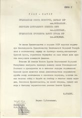 Документ 4. док.4: Приветствие Сталина И.В.