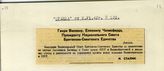 Документ 18. док.18: Телеграмма Сталина И.В.