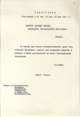 Документ 35. док.35: Приветствие Сталина И.В.