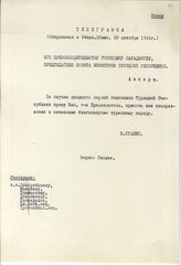 Документ 43. док.43: Приветствие Сталина И.В.
