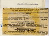 Документ 45. док.45: Вырезка из газеты "Правда"