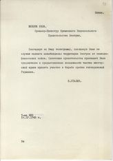 Документ 59. док.59: Телеграмма Сталина И.В.