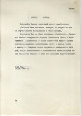 Документ 60. док.60: Телеграмма НКИД СССР