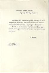 Документ 78. док.78: Приветствие Сталина И.В.