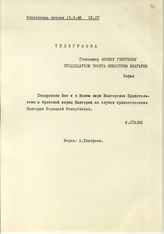 Документ 96. док.96: Приветствие Сталина И.В.