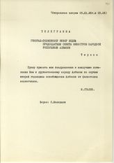 Документ 101. док.101: Приветствие Сталина И.В.