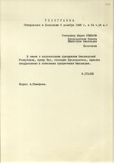 Документ 104. док.104: Приветствие Сталина И.В.