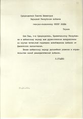 Документ 19. док.19: Приветствие Сталина И.В.