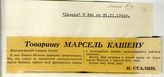 Документ 32. док.32: Приветствие Сталина И.В.