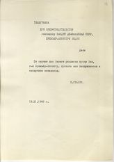 Документ 36. док.36: Приветствие Сталина И.В.