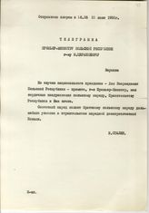 Документ 45. док.45: Приветствие Сталина И.В.
