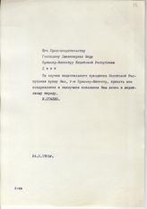 Документ 58. док.58: Приветствие Сталина И.В.