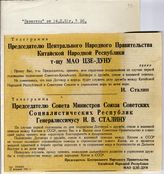 Документ 59. док.59: Приветствие Сталина И.В.