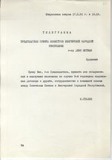 Документ 60. док.60: Приветствие Сталина И.В.