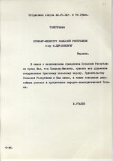 Документ 67. док.67: Приветствие Сталина И.В.