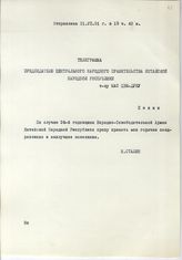 Документ 68. док.68: Приветствие Сталина И.В.