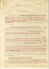 Документ 6б. док.6б: Письмо Гобермана М. Сталину И.В.