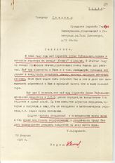 Документ 9а. док.9а: Письмо Берштейна Т.Э. Сталину И.В.