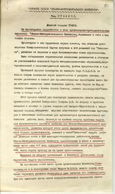 Документ 3б. док.3б: Письмо студентов и профессоров Станко-иструментального института Сталину И.В.
