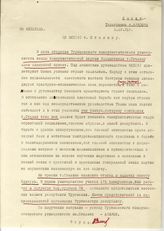 Документ 2б. док.2б: Телеграмма Азизова Сталину И.В.