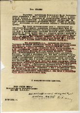 Документ 3а. док.3а: Письмо Бюро ячейки ВКП(б) Сталину И.В.