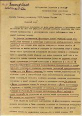 Документ 4б. док.4б: Письмо Франка Элиасона Сталину И.В.
