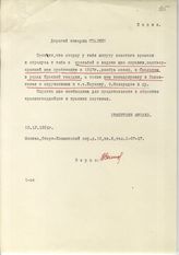 Документ 5г. док.5г: Письмо Дементьева М. Сталину И.В.