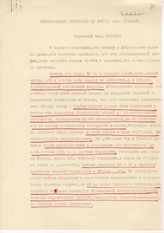 Документ 4б. док.4б: Письмо Скачко В.М. Сталину И.В.