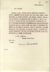 Документ 11а. док.11а: Письмо Махмуда Бунят-Заде Сталину И.В.