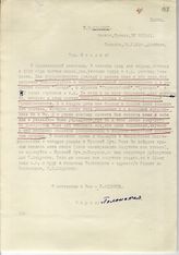 Документ 13г. док.13г: Письмо Андреева В. Сталину И.В.