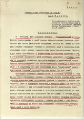 Документ 2а. док.2а: Письмо Межевых И. Сталину И.В.