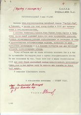 Документ 5г. док.5г: Письмо Купинг Тсао Сталину И.В.