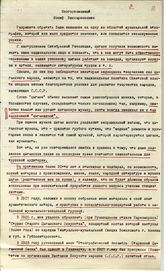 Документ 2б. док.2б: Письмо Кручина Н.Н. Сталину И.В.