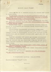 Документ 5б. док.5б: Письмо Каткова Д. Сталину И.В.