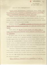 Документ 7г. док.7г: Письмо Засорина А. Сталину И.В.