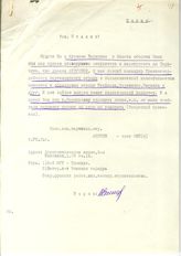 Документ 10. док.10: Письмо Перцева Сталину И.В.
