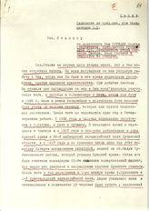 Документ 16. док.16: Заявление Пруидзе С.Г. Сталину И.В.